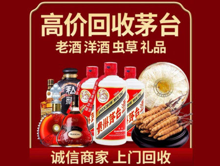 ​开平名酒回收多少钱？