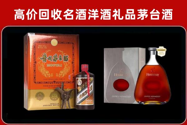 开平回收轩尼诗