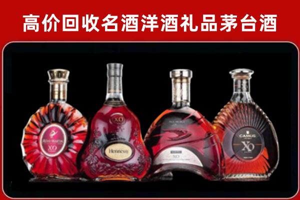 开平回收洋酒马爹利