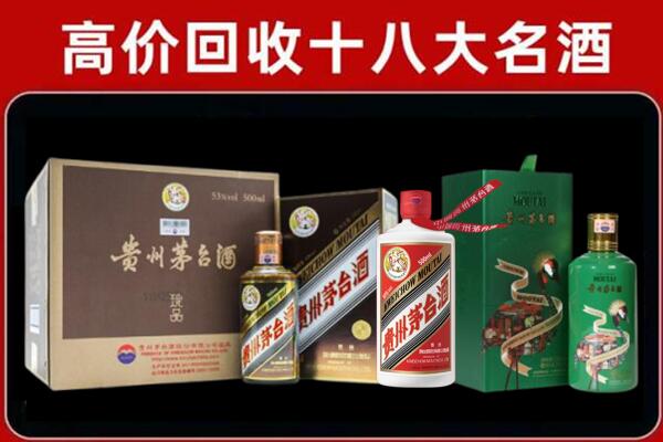 开平回收铁盖茅台酒