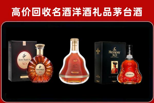 开平回收人头马洋酒